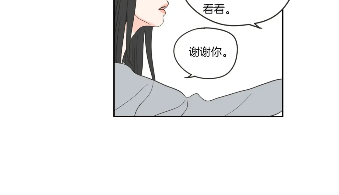 《What Does The Fox Say？》第57话 一起离开吧 第74页