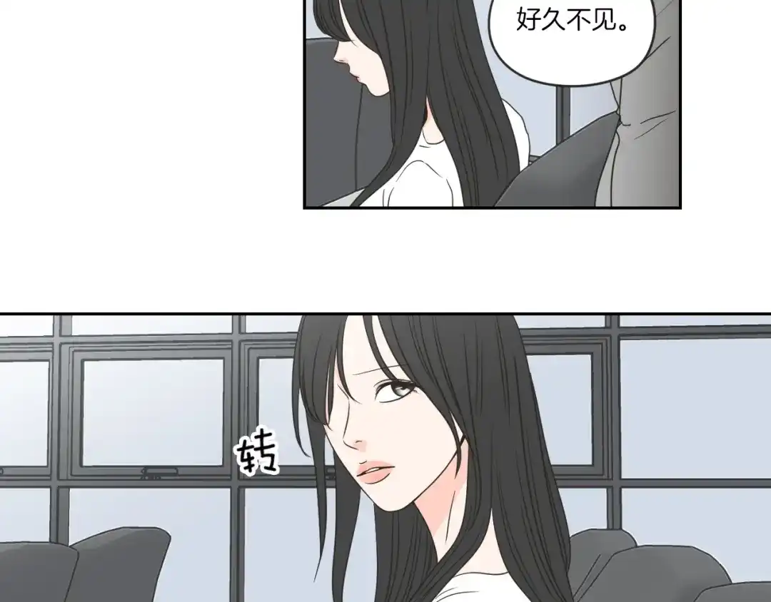 《What Does The Fox Say？》第57话 一起离开吧 第48页