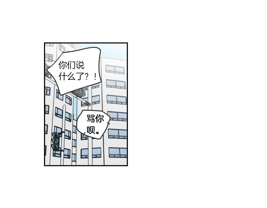 《What Does The Fox Say？》第57话 一起离开吧 第8页