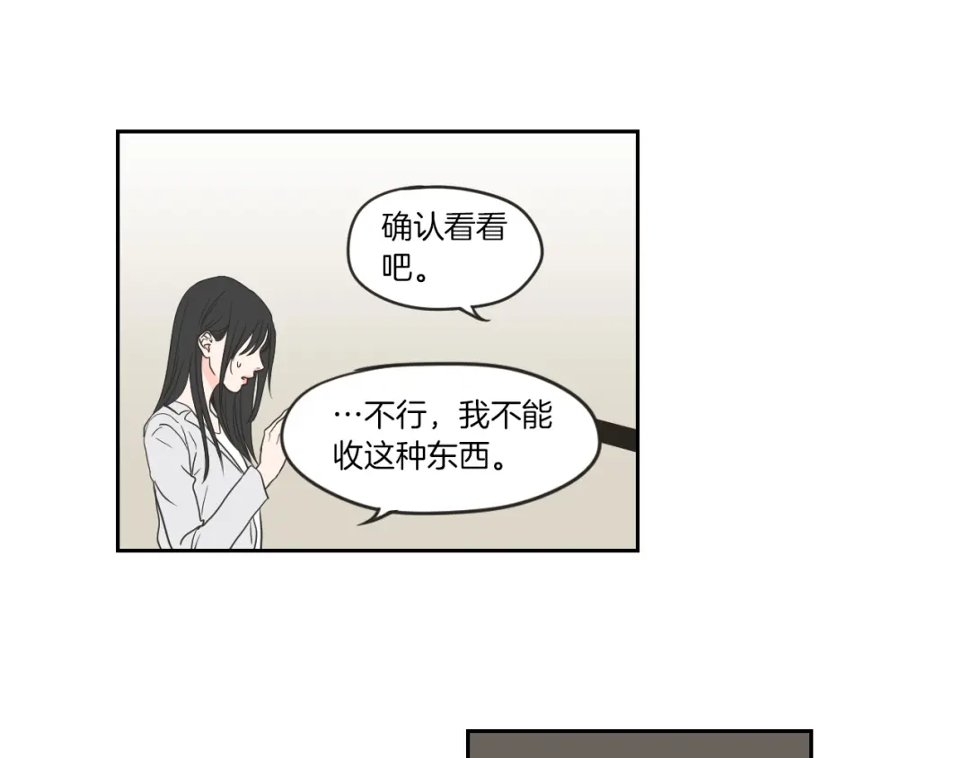 《What Does The Fox Say？》第57话 一起离开吧 第34页