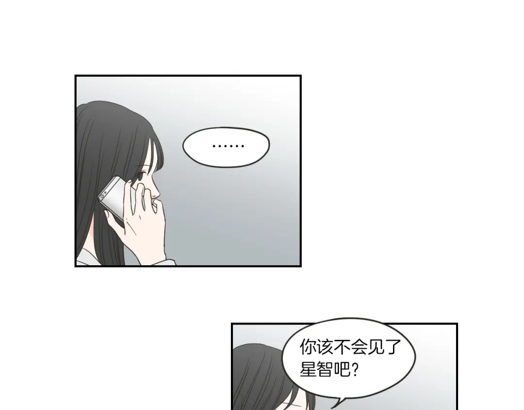 《What Does The Fox Say？》第57话 一起离开吧 第6页