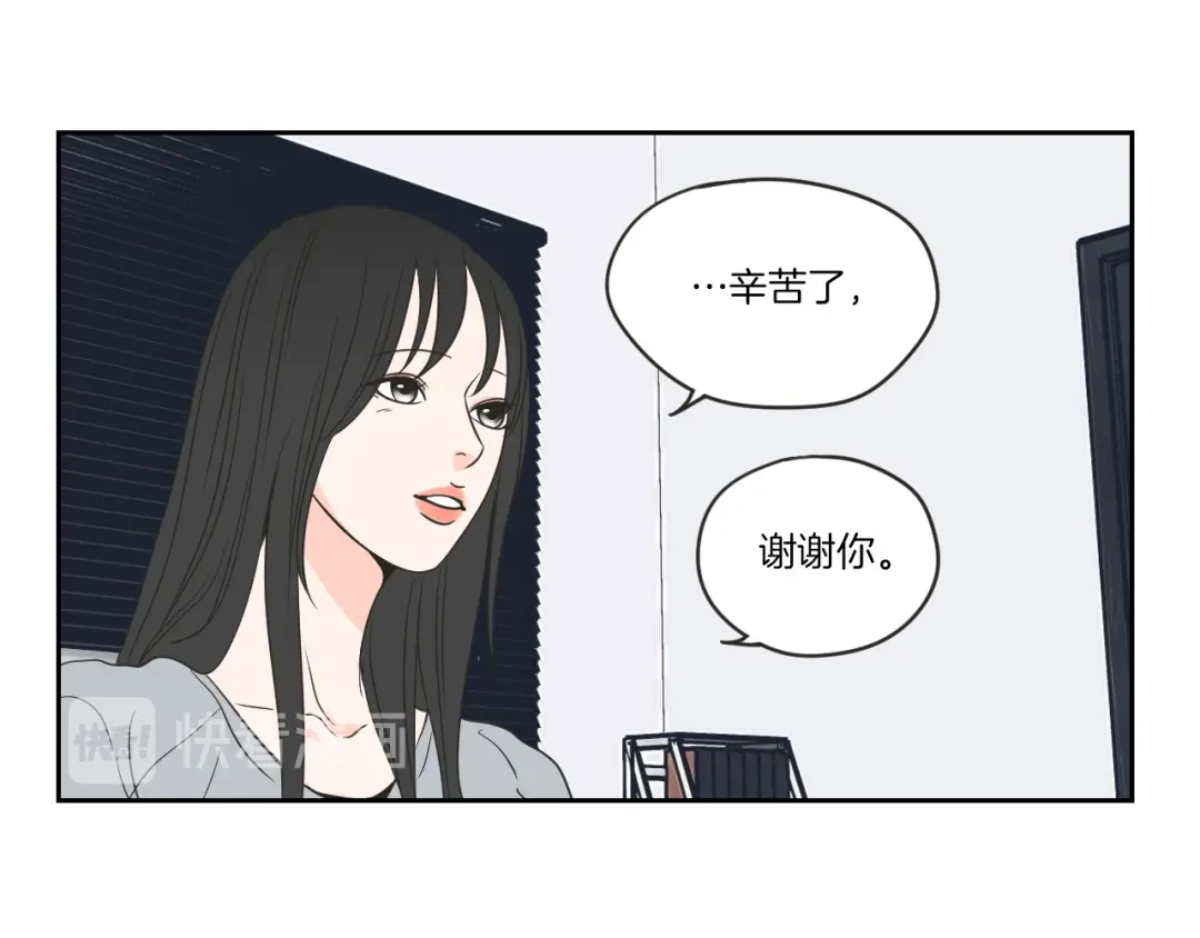 《What Does The Fox Say？》第57话 一起离开吧 第78页
