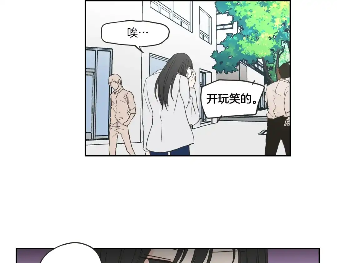 《What Does The Fox Say？》第57话 一起离开吧 第9页