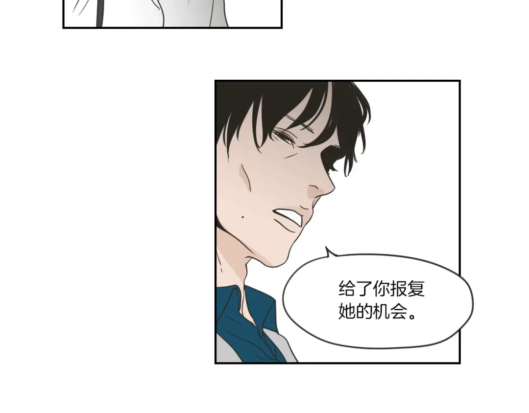 《What Does The Fox Say？》第57话 一起离开吧 第67页