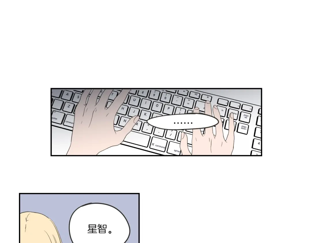 《What Does The Fox Say？》第57话 一起离开吧 第83页