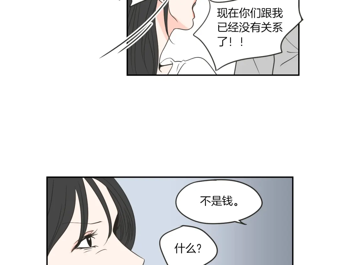 《What Does The Fox Say？》第57话 一起离开吧 第65页