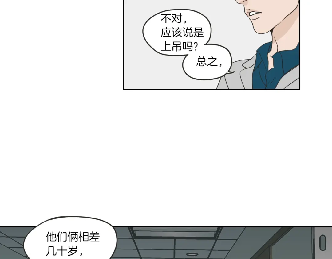 《What Does The Fox Say？》第57话 一起离开吧 第56页