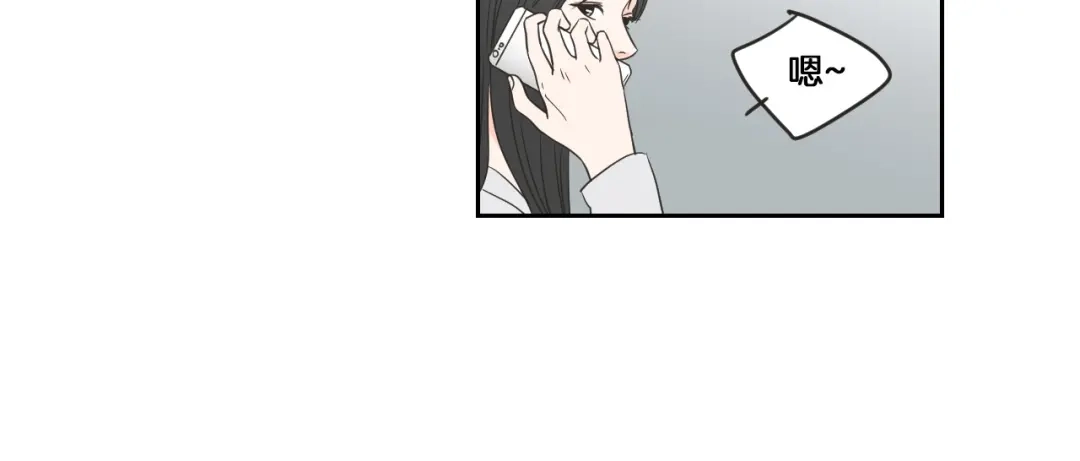 《What Does The Fox Say？》第57话 一起离开吧 第7页