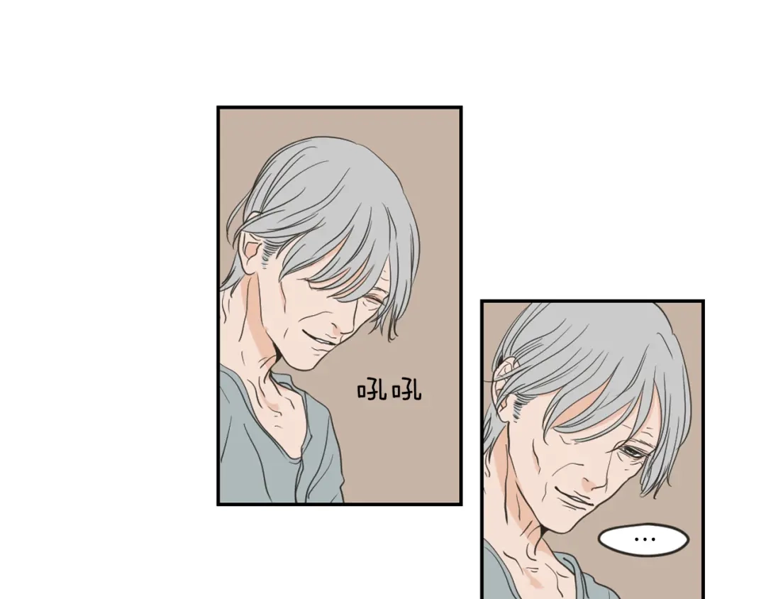 《What Does The Fox Say？》第57话 一起离开吧 第24页