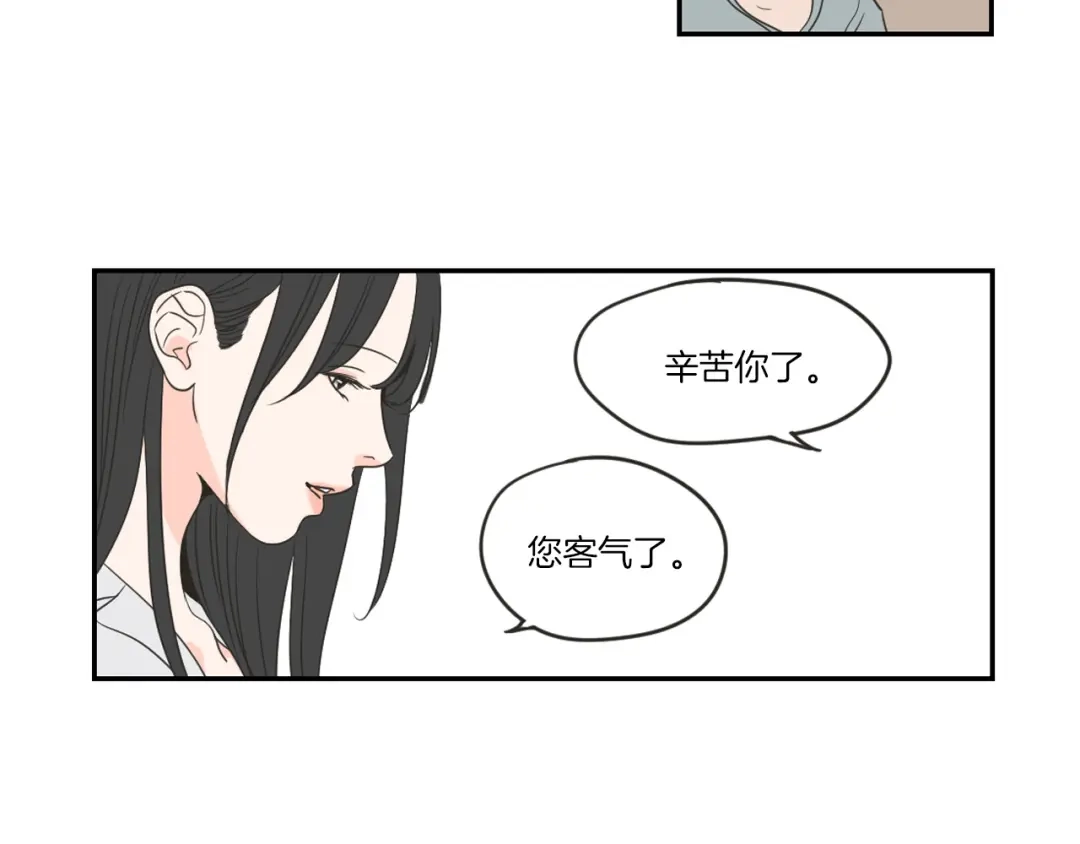 《What Does The Fox Say？》第57话 一起离开吧 第25页