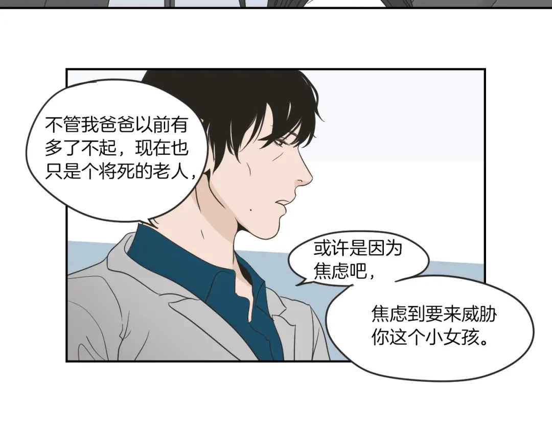 《What Does The Fox Say？》第57话 一起离开吧 第49页