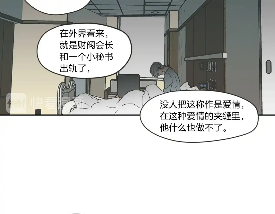 《What Does The Fox Say？》第57话 一起离开吧 第57页