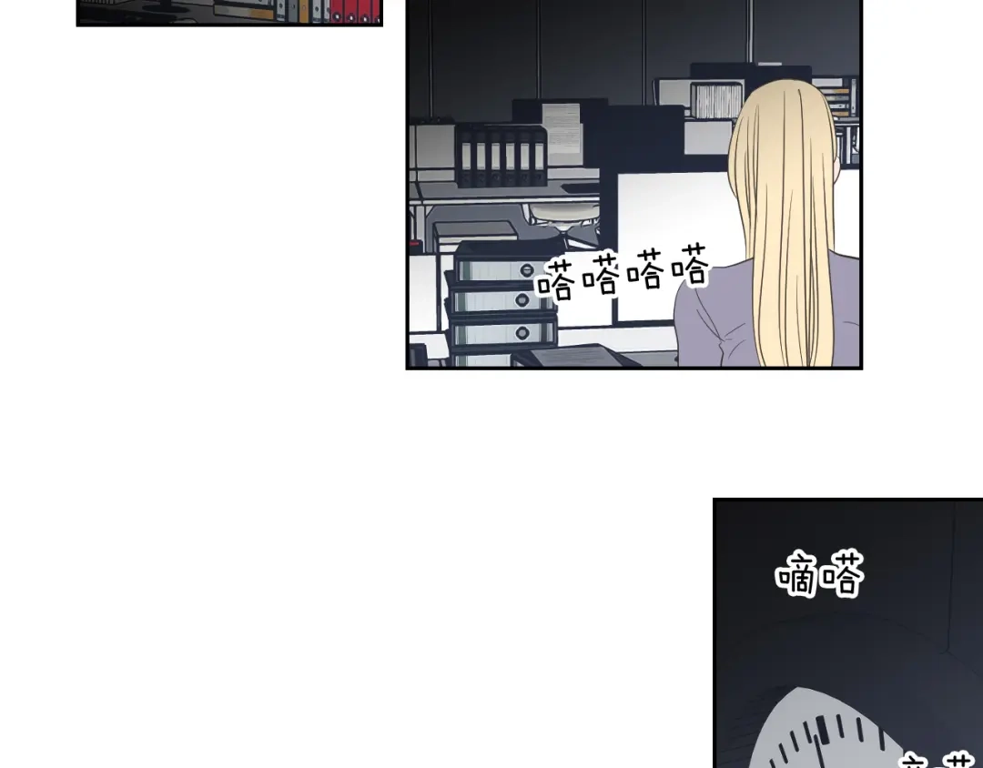 《What Does The Fox Say？》第58话 你的回忆 第31页
