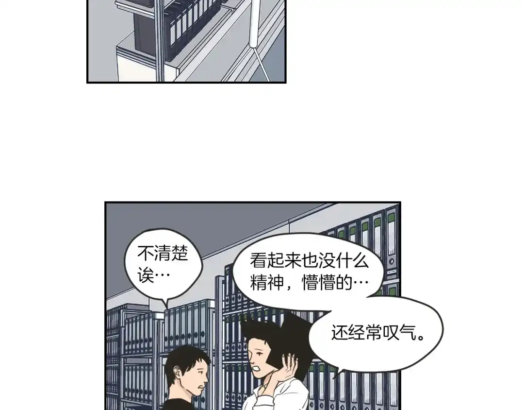 《What Does The Fox Say？》第58话 你的回忆 第5页