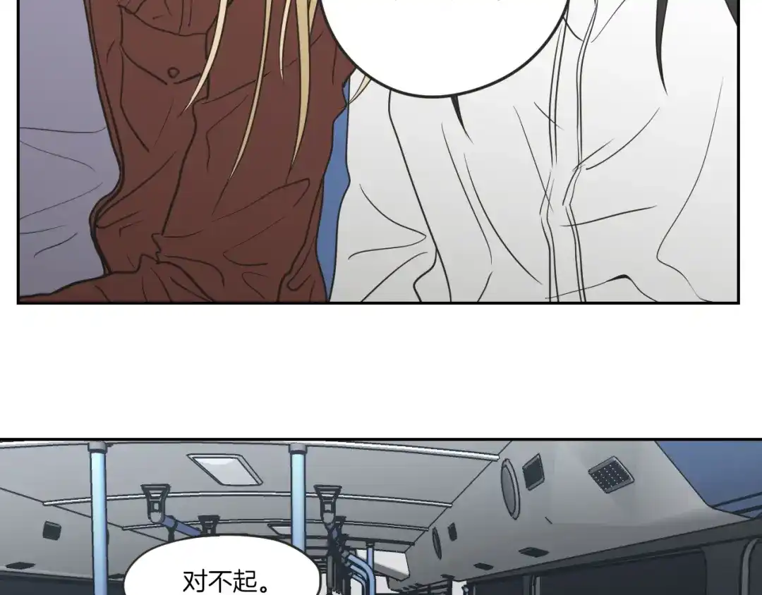 《What Does The Fox Say？》第58话 你的回忆 第76页