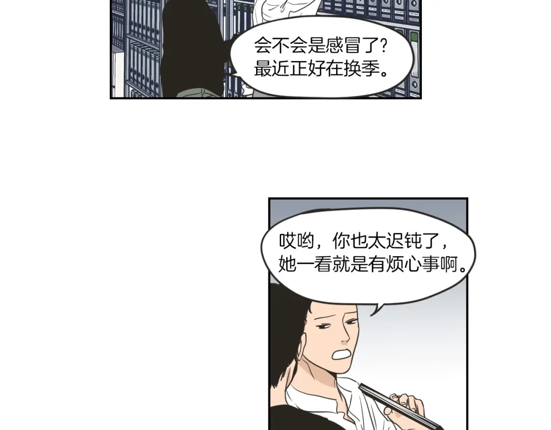 《What Does The Fox Say？》第58话 你的回忆 第6页