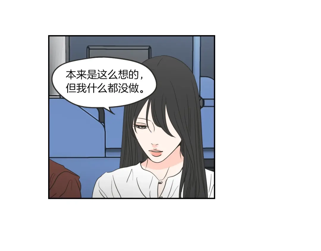 《What Does The Fox Say？》第58话 你的回忆 第72页