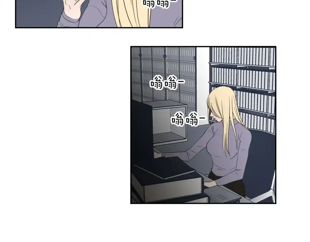 《What Does The Fox Say？》第58话 你的回忆 第33页