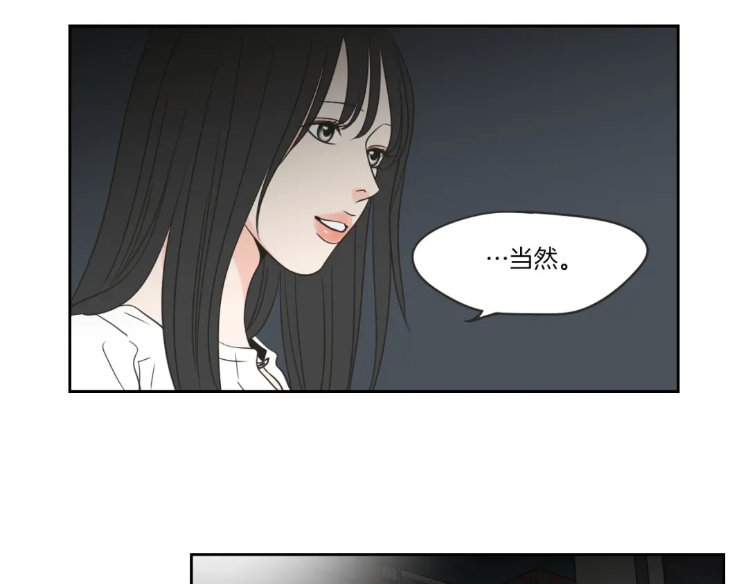 《What Does The Fox Say？》第58话 你的回忆 第92页