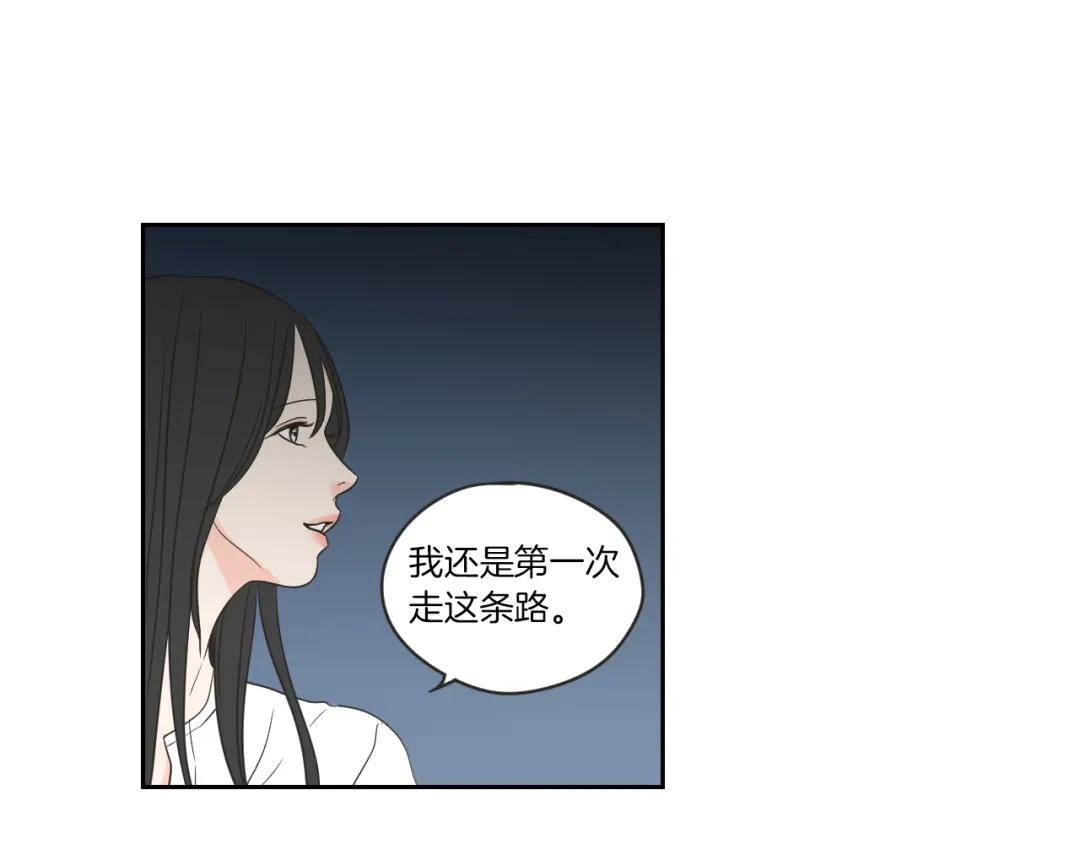 《What Does The Fox Say？》第58话 你的回忆 第81页