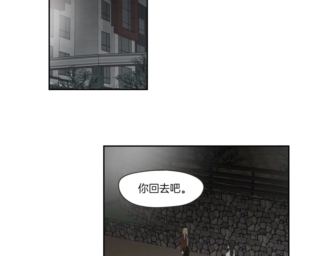《What Does The Fox Say？》第58话 你的回忆 第79页