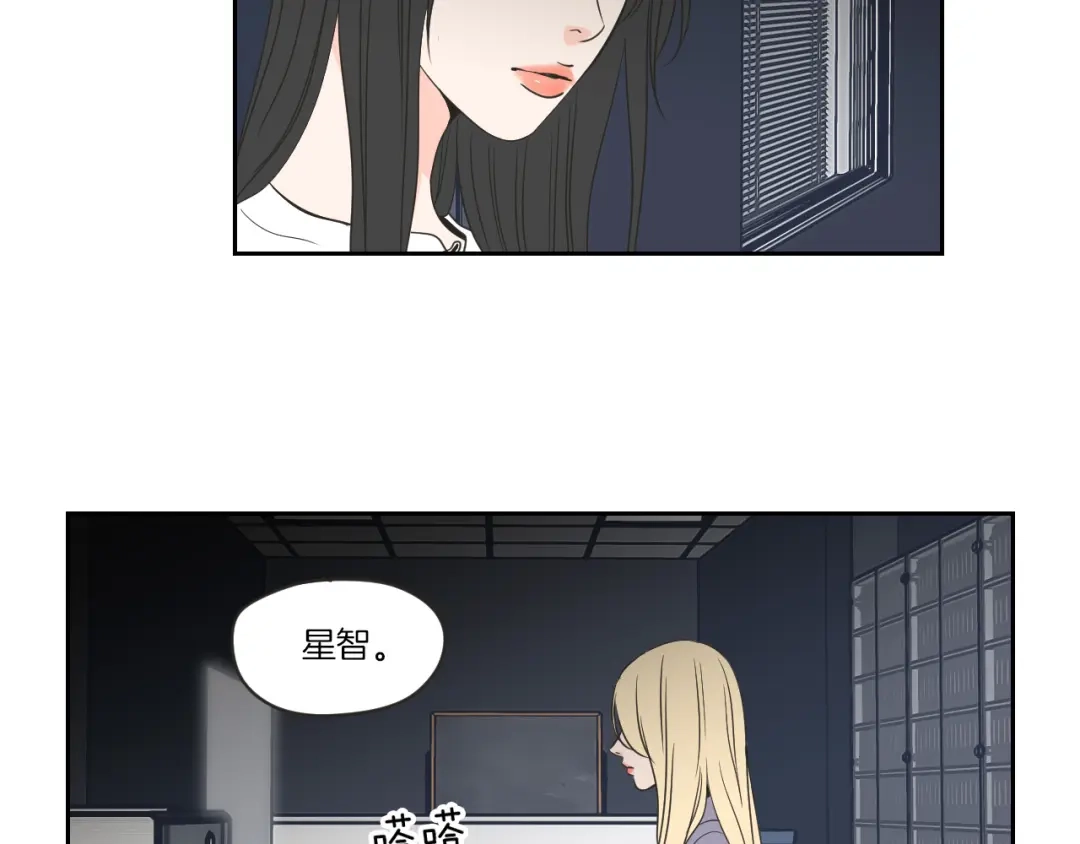 《What Does The Fox Say？》第58话 你的回忆 第25页