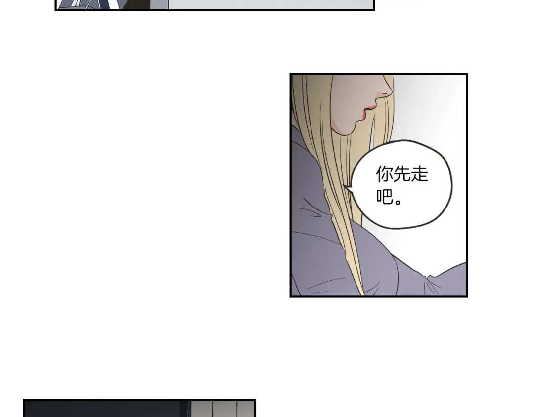 《What Does The Fox Say？》第58话 你的回忆 第27页