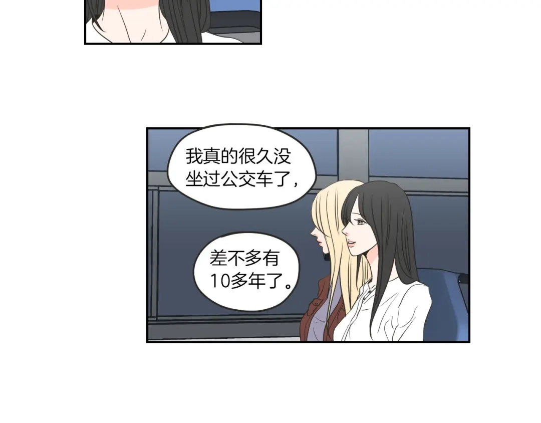 《What Does The Fox Say？》第58话 你的回忆 第53页