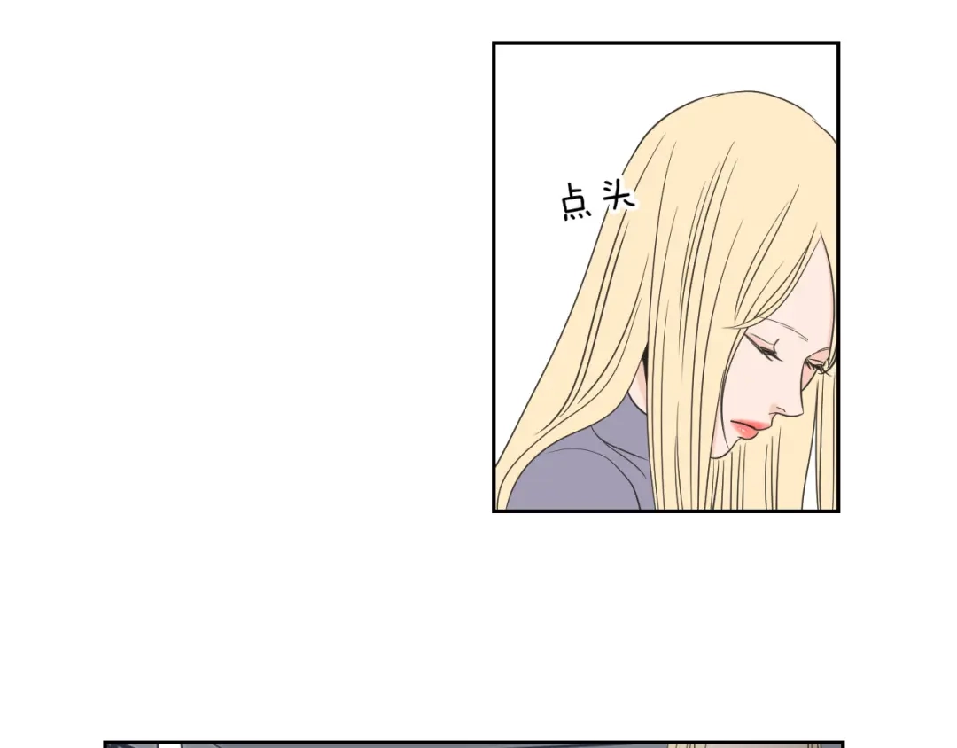 《What Does The Fox Say？》第58话 你的回忆 第18页