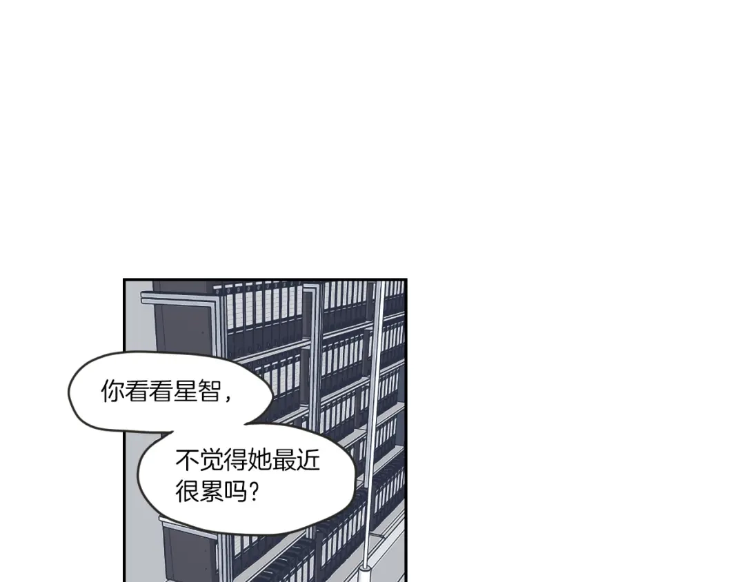 《What Does The Fox Say？》第58话 你的回忆 第4页