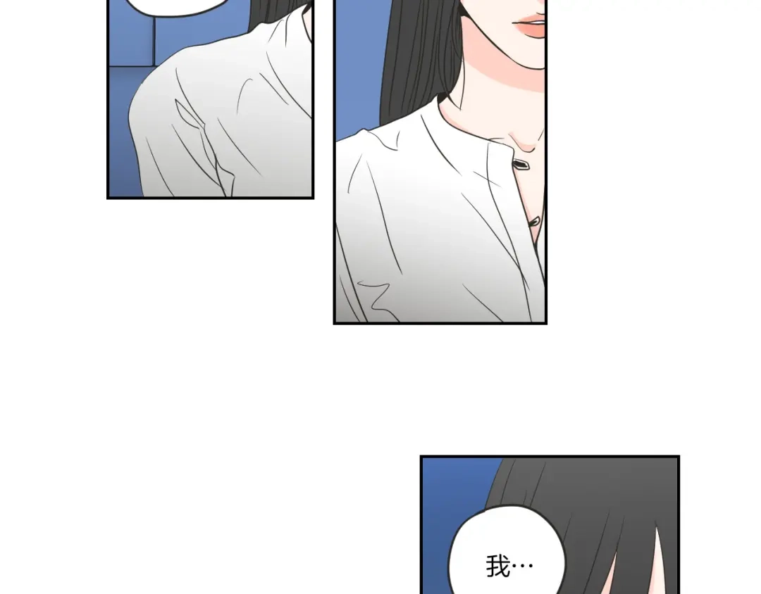 《What Does The Fox Say？》第58话 你的回忆 第58页