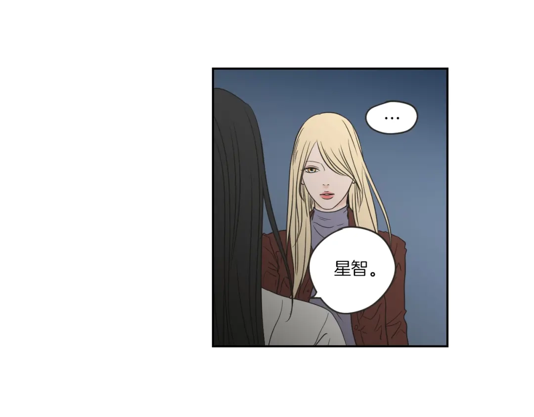 《What Does The Fox Say？》第58话 你的回忆 第82页