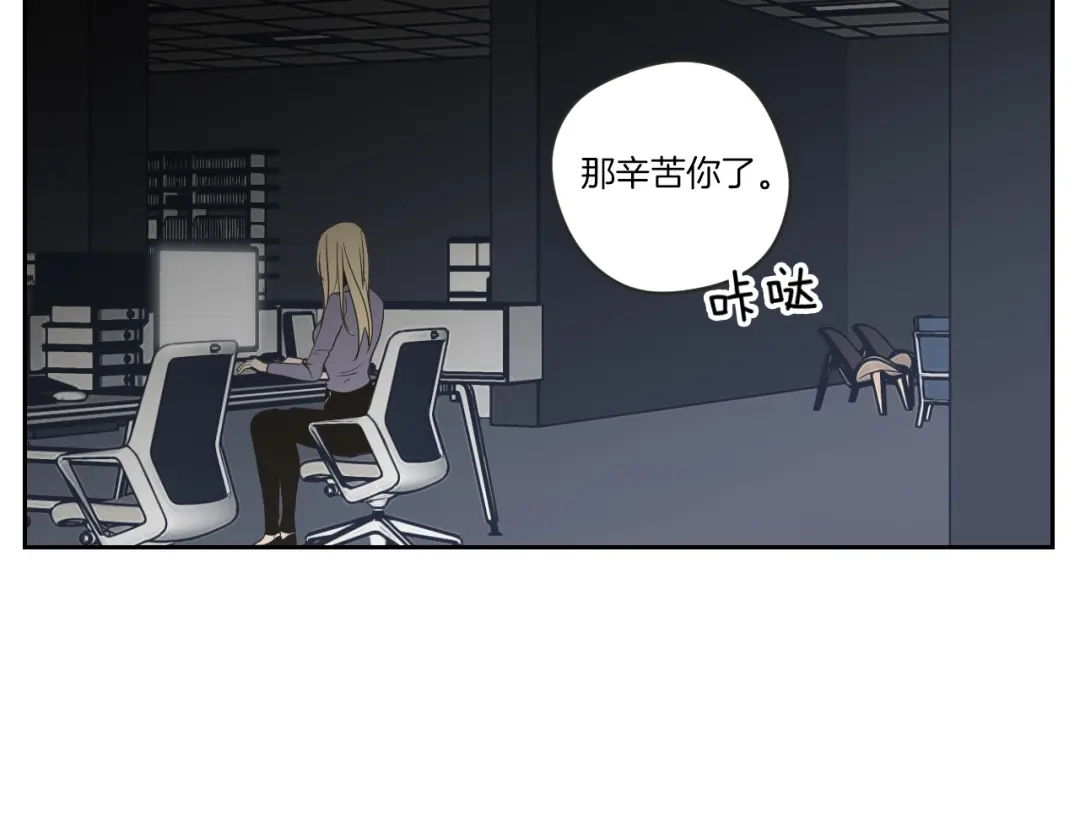《What Does The Fox Say？》第58话 你的回忆 第29页