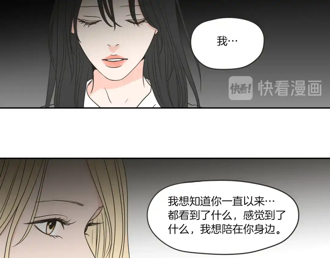 《What Does The Fox Say？》第58话 你的回忆 第90页