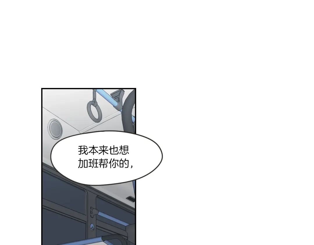 《What Does The Fox Say？》第58话 你的回忆 第69页