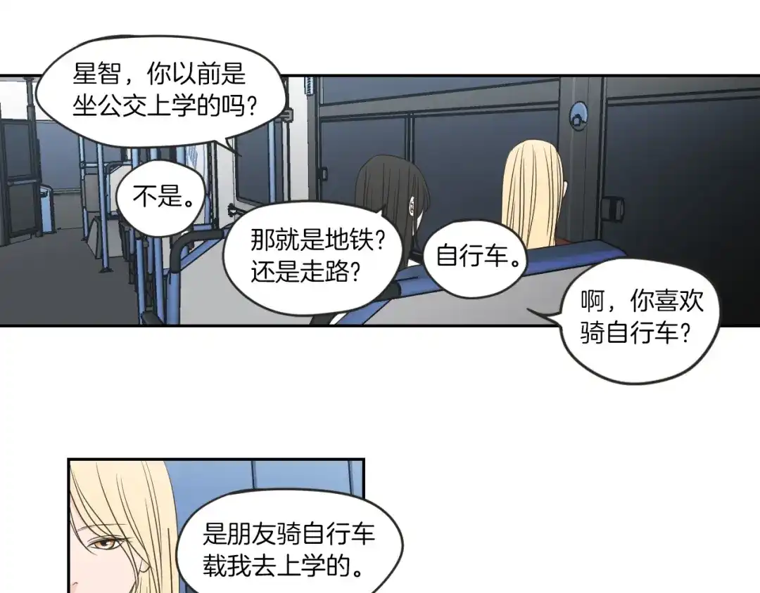 《What Does The Fox Say？》第58话 你的回忆 第54页