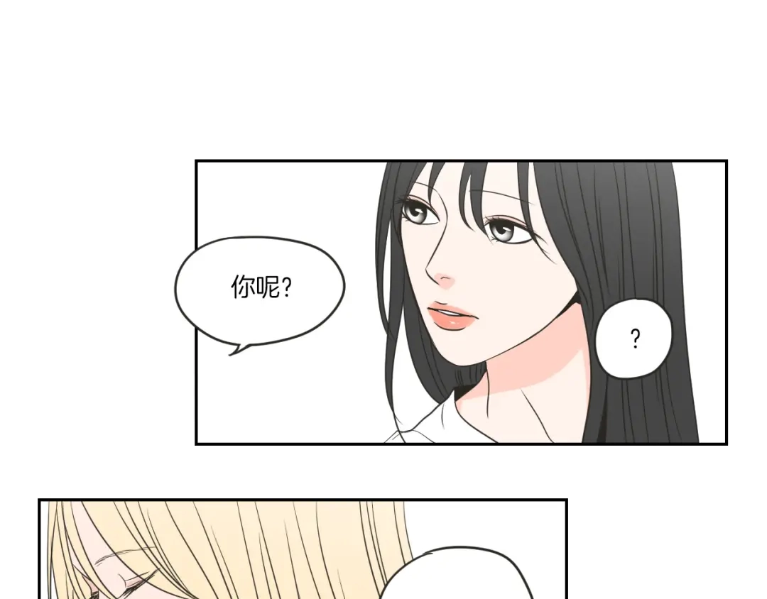 《What Does The Fox Say？》第58话 你的回忆 第56页