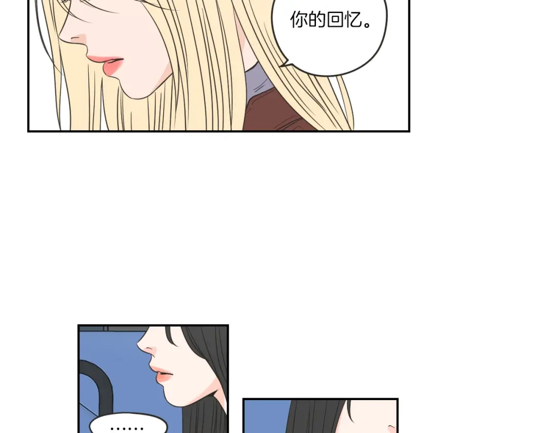 《What Does The Fox Say？》第58话 你的回忆 第57页