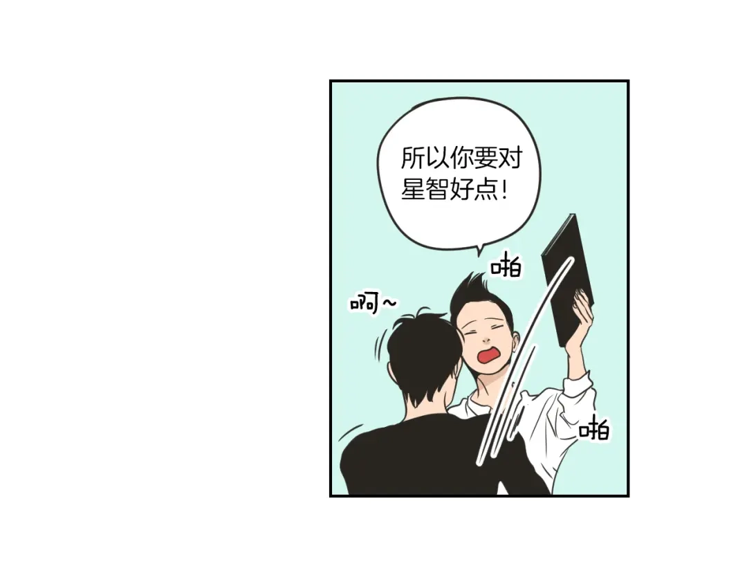 《What Does The Fox Say？》第58话 你的回忆 第11页