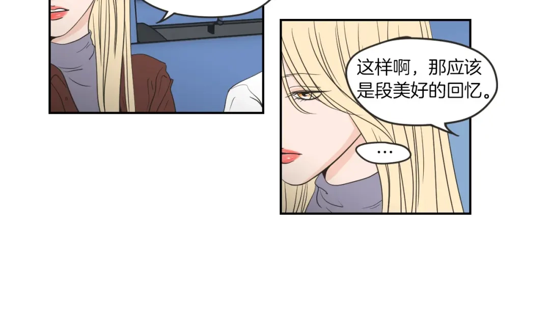 《What Does The Fox Say？》第58话 你的回忆 第55页