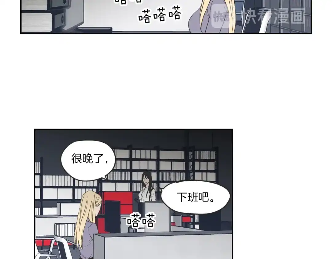 《What Does The Fox Say？》第58话 你的回忆 第26页