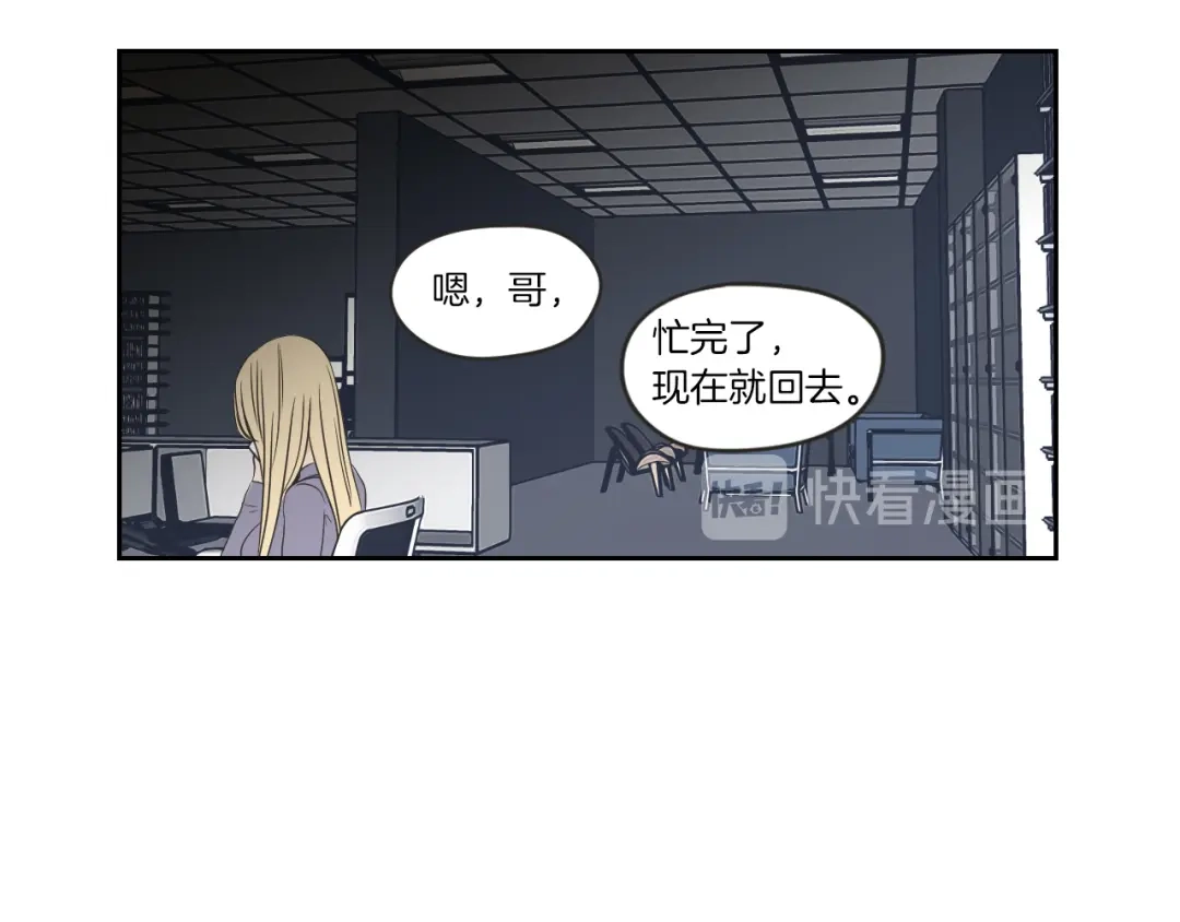 《What Does The Fox Say？》第58话 你的回忆 第34页