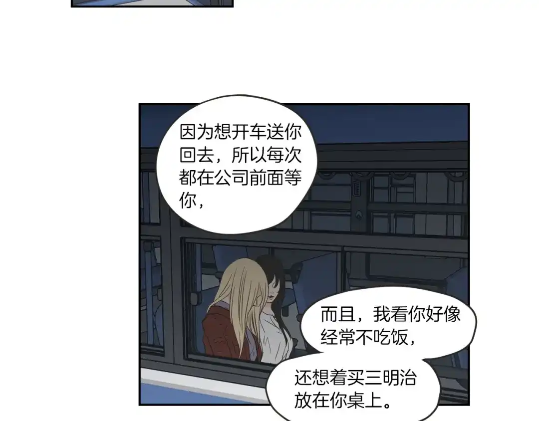 《What Does The Fox Say？》第58话 你的回忆 第70页