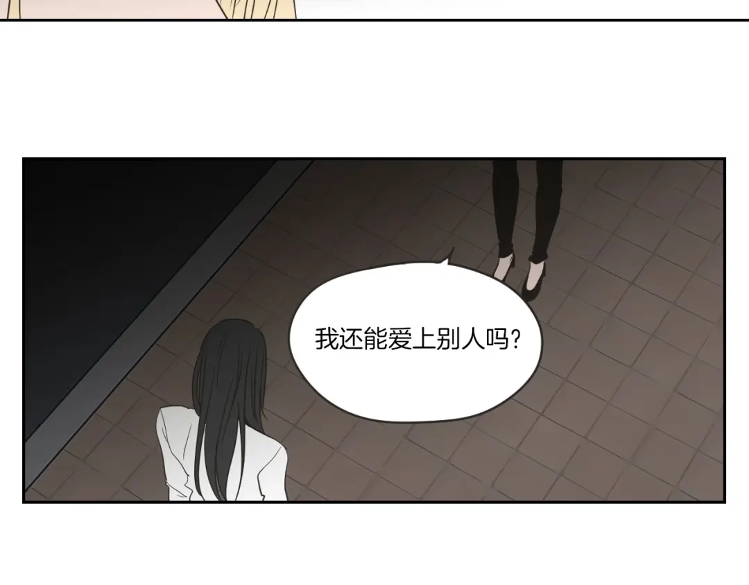 《What Does The Fox Say？》第58话 你的回忆 第91页