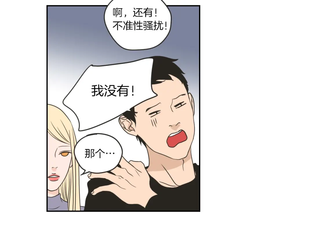 《What Does The Fox Say？》第58话 你的回忆 第13页