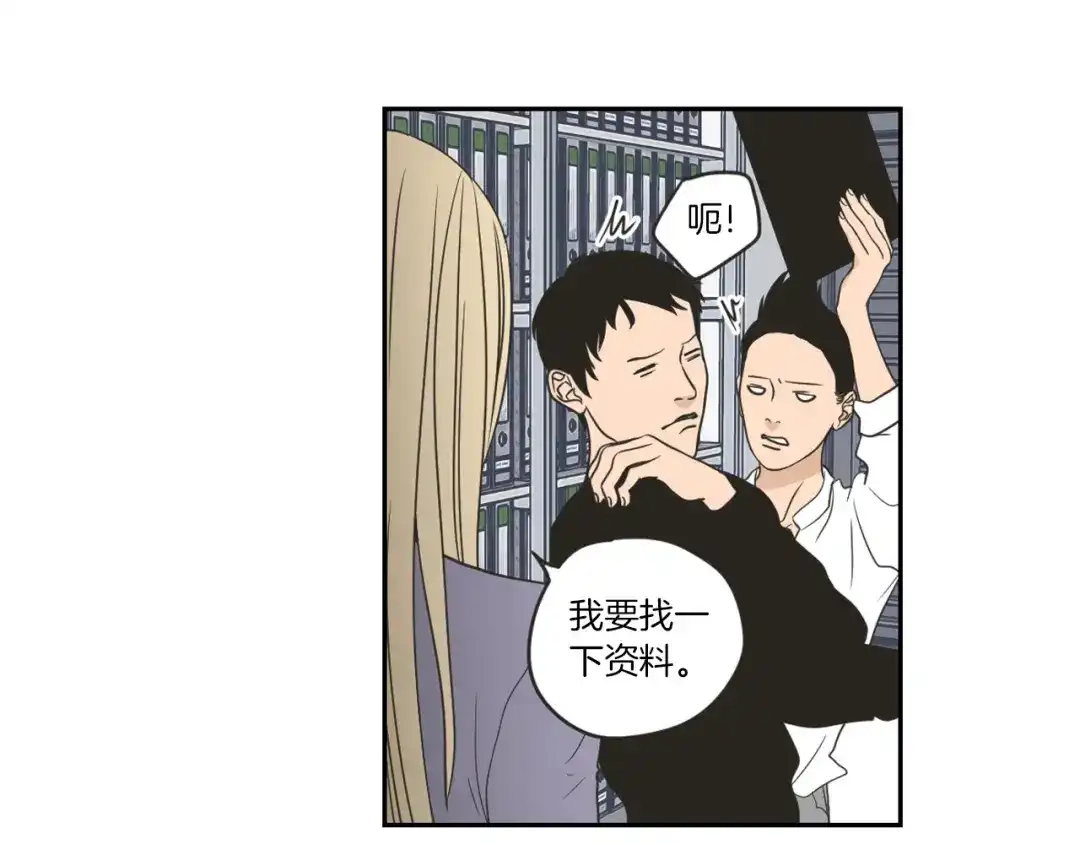 《What Does The Fox Say？》第58话 你的回忆 第14页