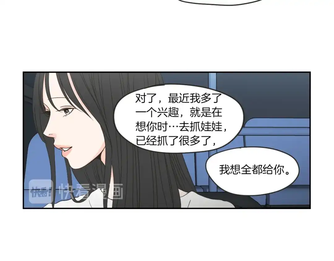 《What Does The Fox Say？》第58话 你的回忆 第71页