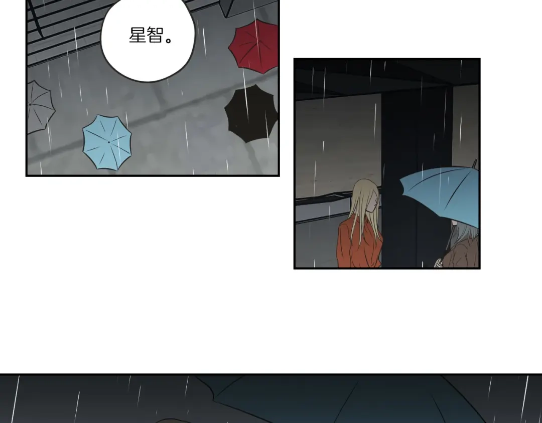 《What Does The Fox Say？》第59话 同学聚会 第84页