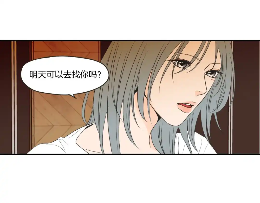 《What Does The Fox Say？》第59话 同学聚会 第74页