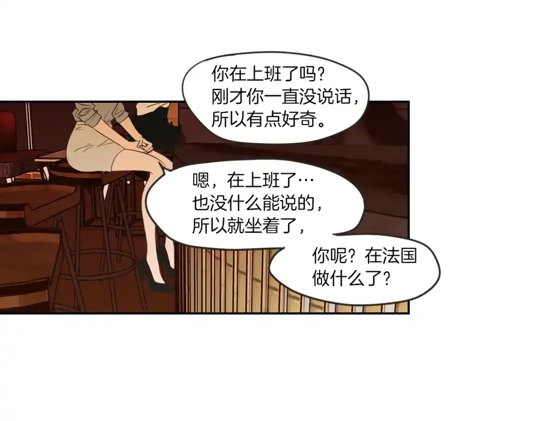 《What Does The Fox Say？》第59话 同学聚会 第49页